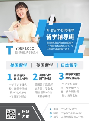 日本留學DIY新趨勢 在線模板工具與自費中介的協同助力